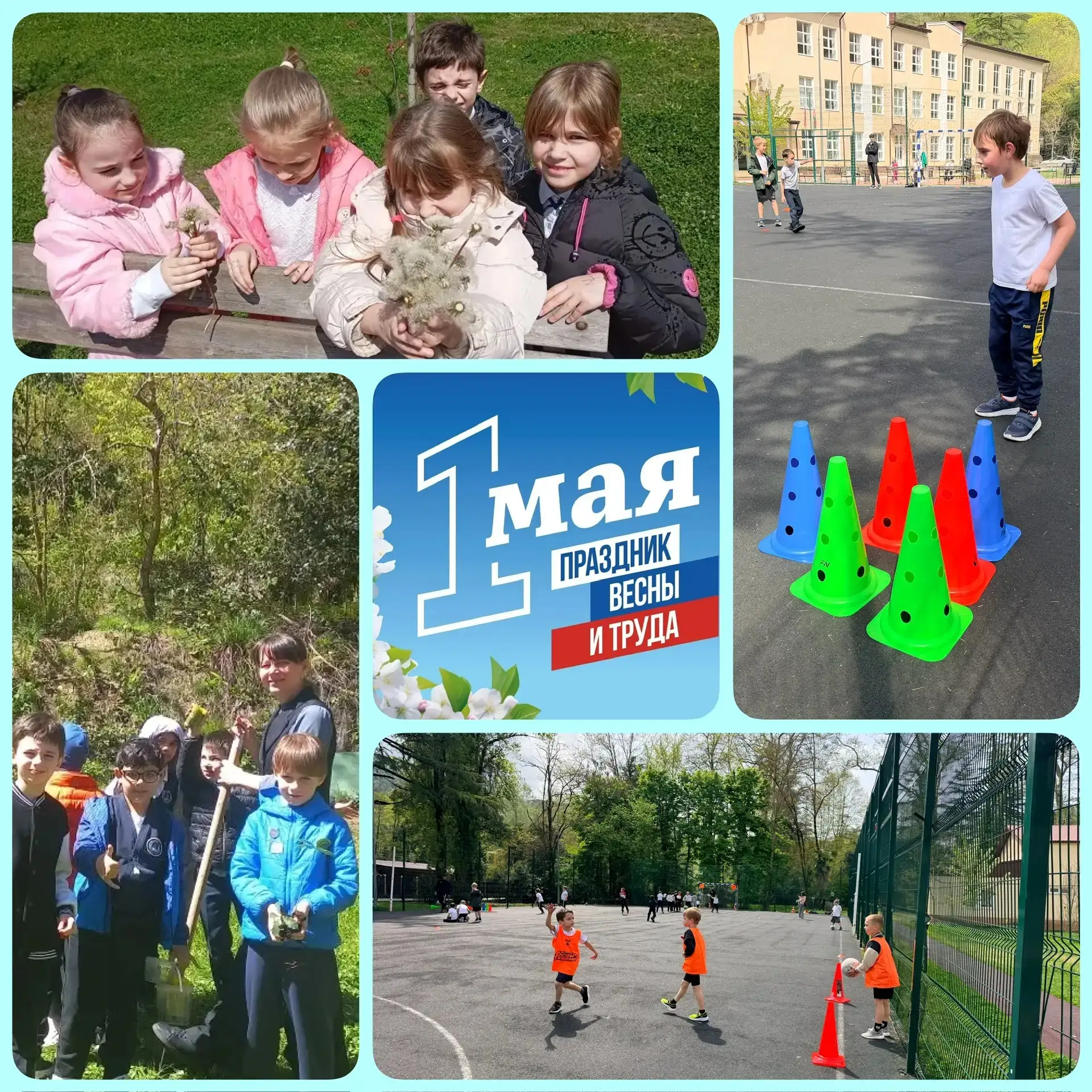 🎉 С Праздником Весны и Труда — 1 Мая! 🎉  Дорогие ученики, учителя и родители! 🌸  От всей души поздра