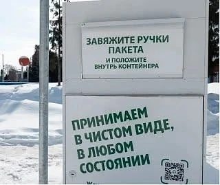 Специализированные пункты приёма батареек и других опасных отходов