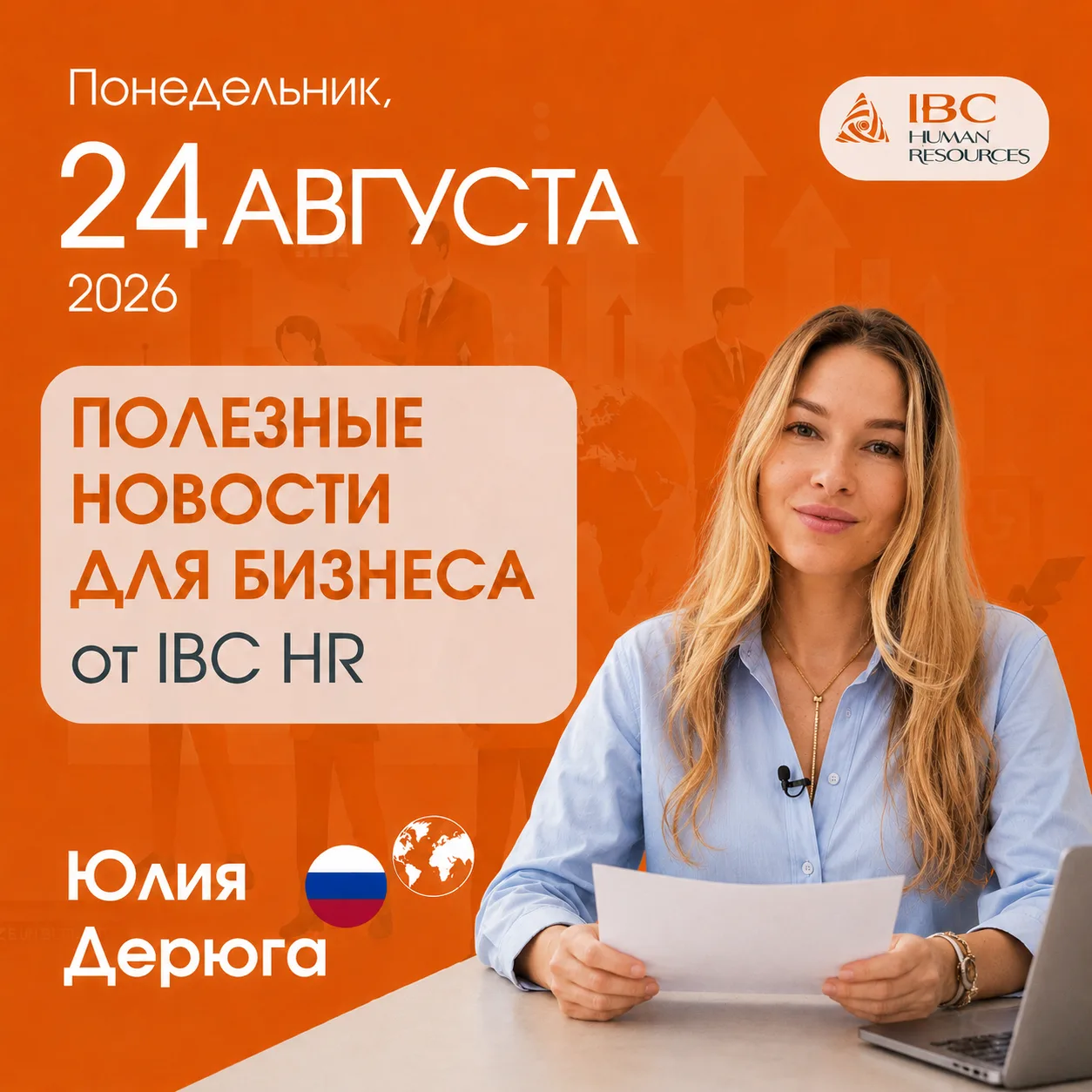 Добрый день, коллеги! ☀️