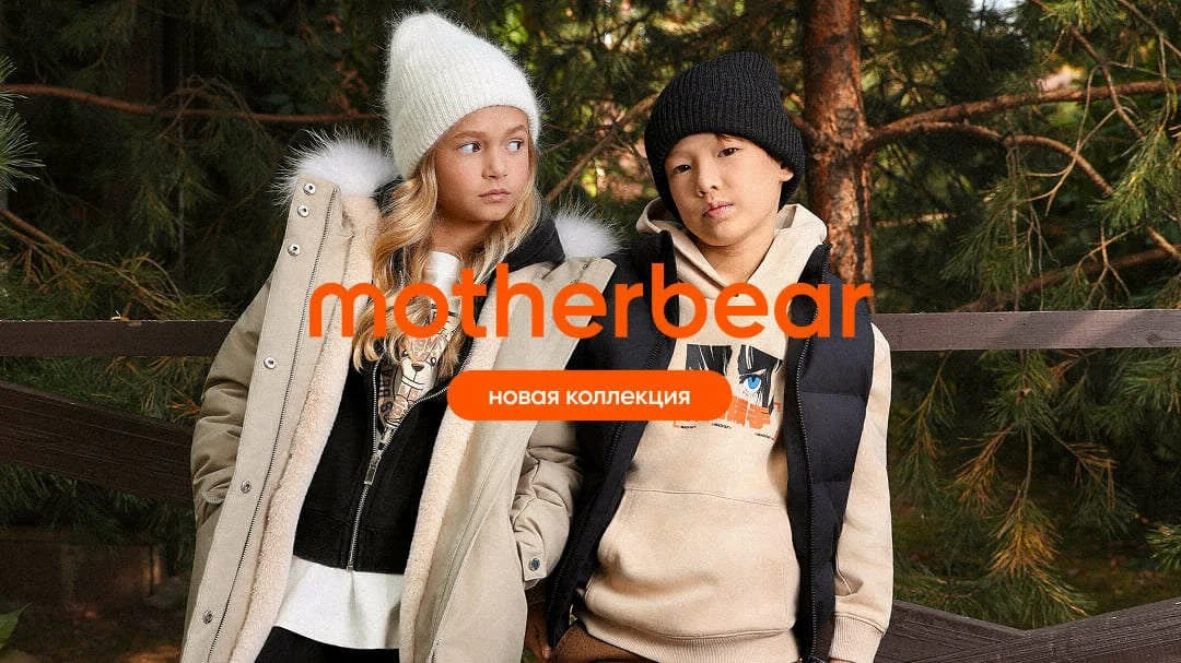 Закажите оригинальные товары Mombella в Motherbear
