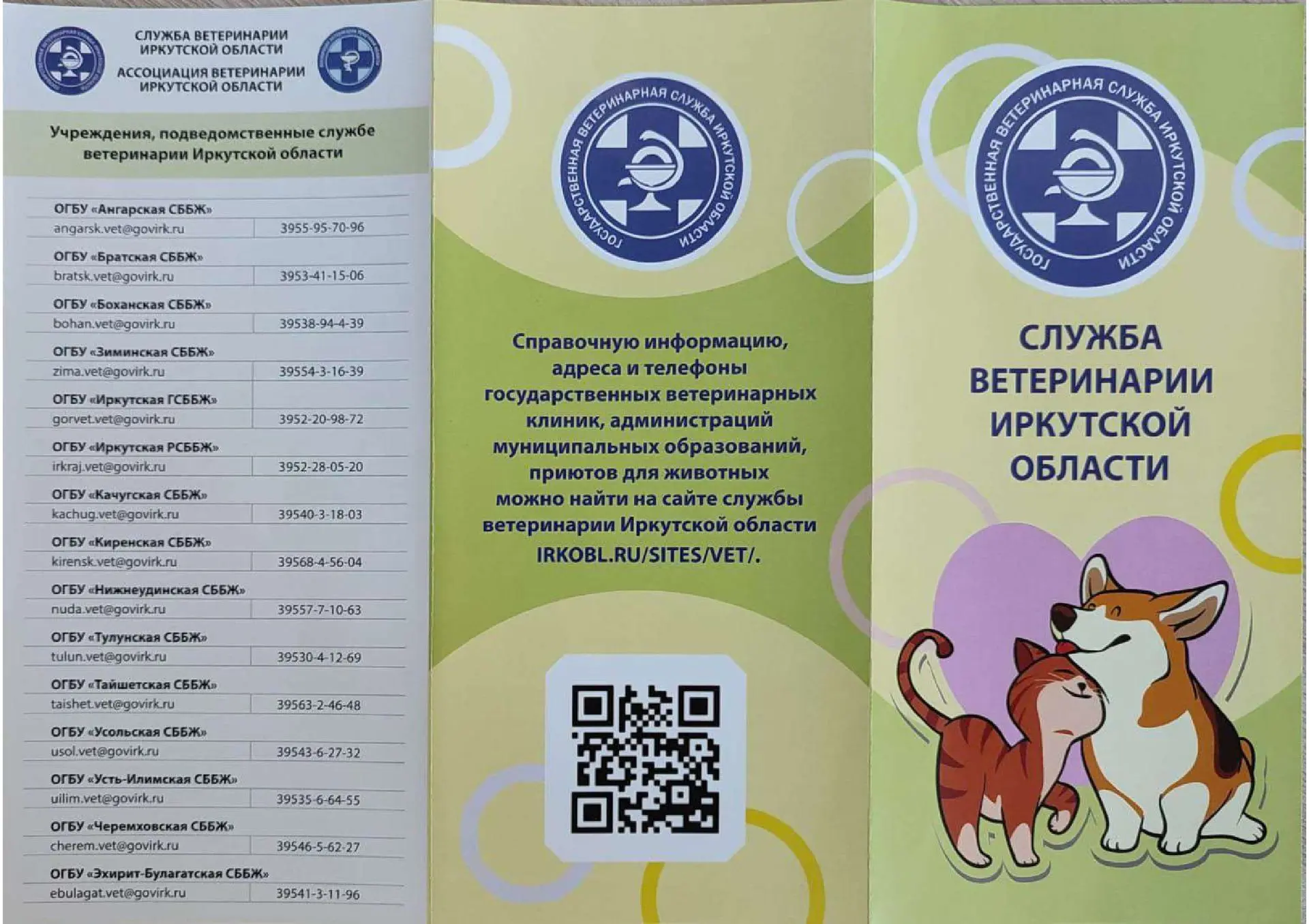 Памятка по регистрации