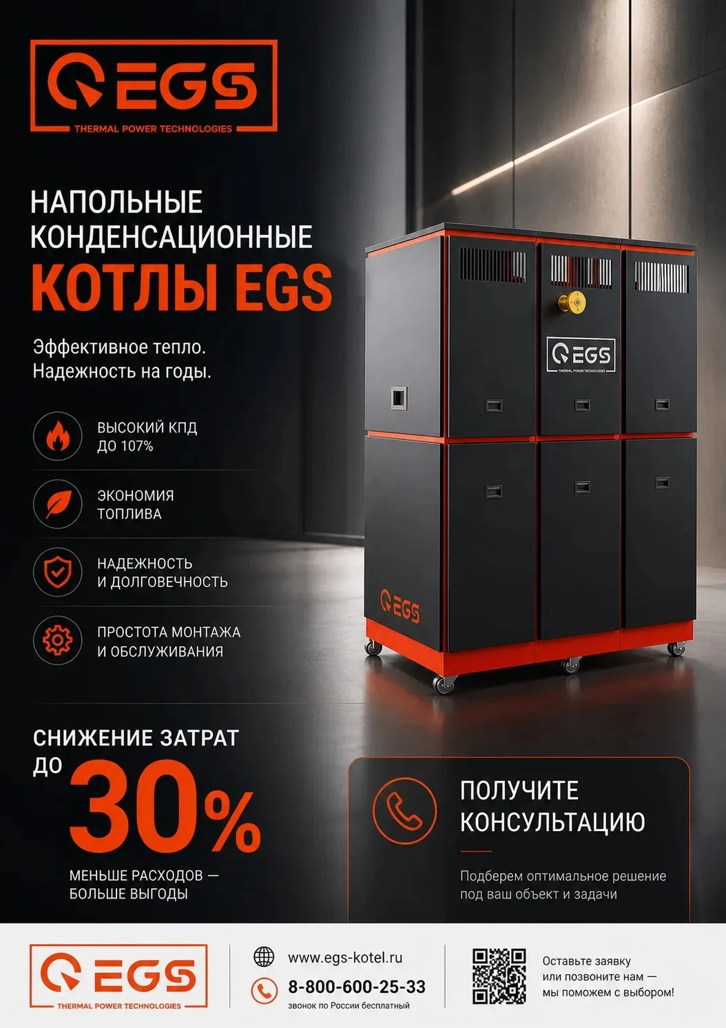 Стратегический партнёр журнала "МИНИ-ТЭЦ И КОТЕЛЬНЫЕ" - компания ООО "ЭнергоГазСервис",...