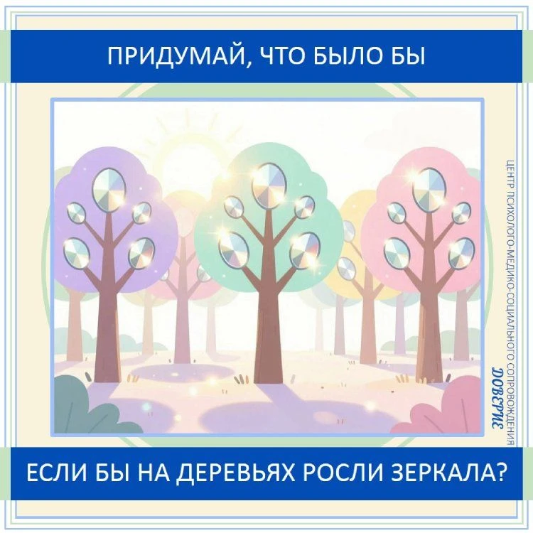 #играем_развиваемся

Здравствуйте, дорогие подписчики! 🌳 

Сегодня предлагаем вам игру для трениров