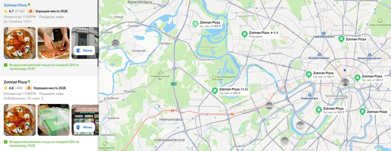 🍕X5 Group рассматривает покупку доли в сети пиццерий Zotman Pizza примерно за 1 млрд рублей  Сделка 