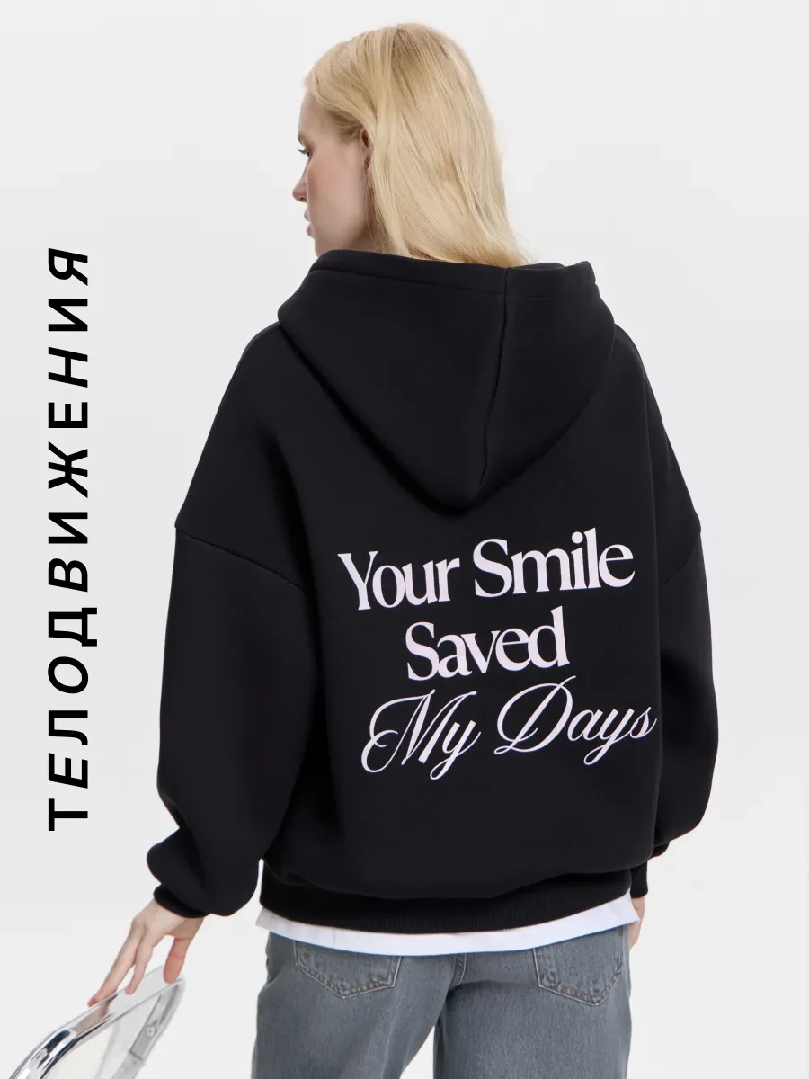 ⚡️ Худи оверсайз с принтом YOUR SMILE, ТЕЛОДВИЖЕНИЯ