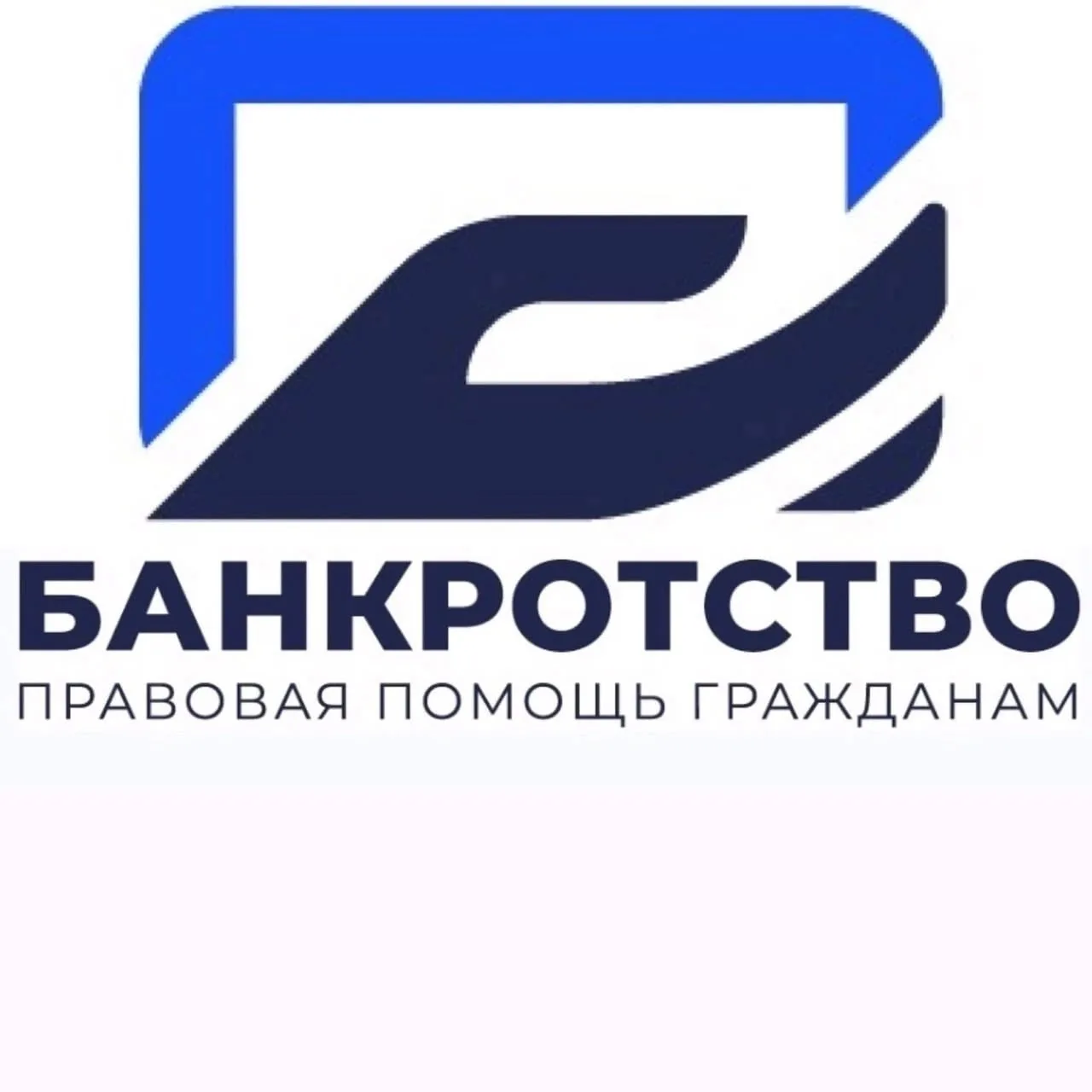 Проводим лето без долгов! Доступно, профессионально, надежно, конфиденциально! Пока ты ...