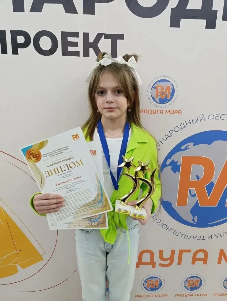 🎉✨Поздравляем Каранину Екатерину!   С огромной гордостью сообщаем, что ученица 4В класса, Екатерина 