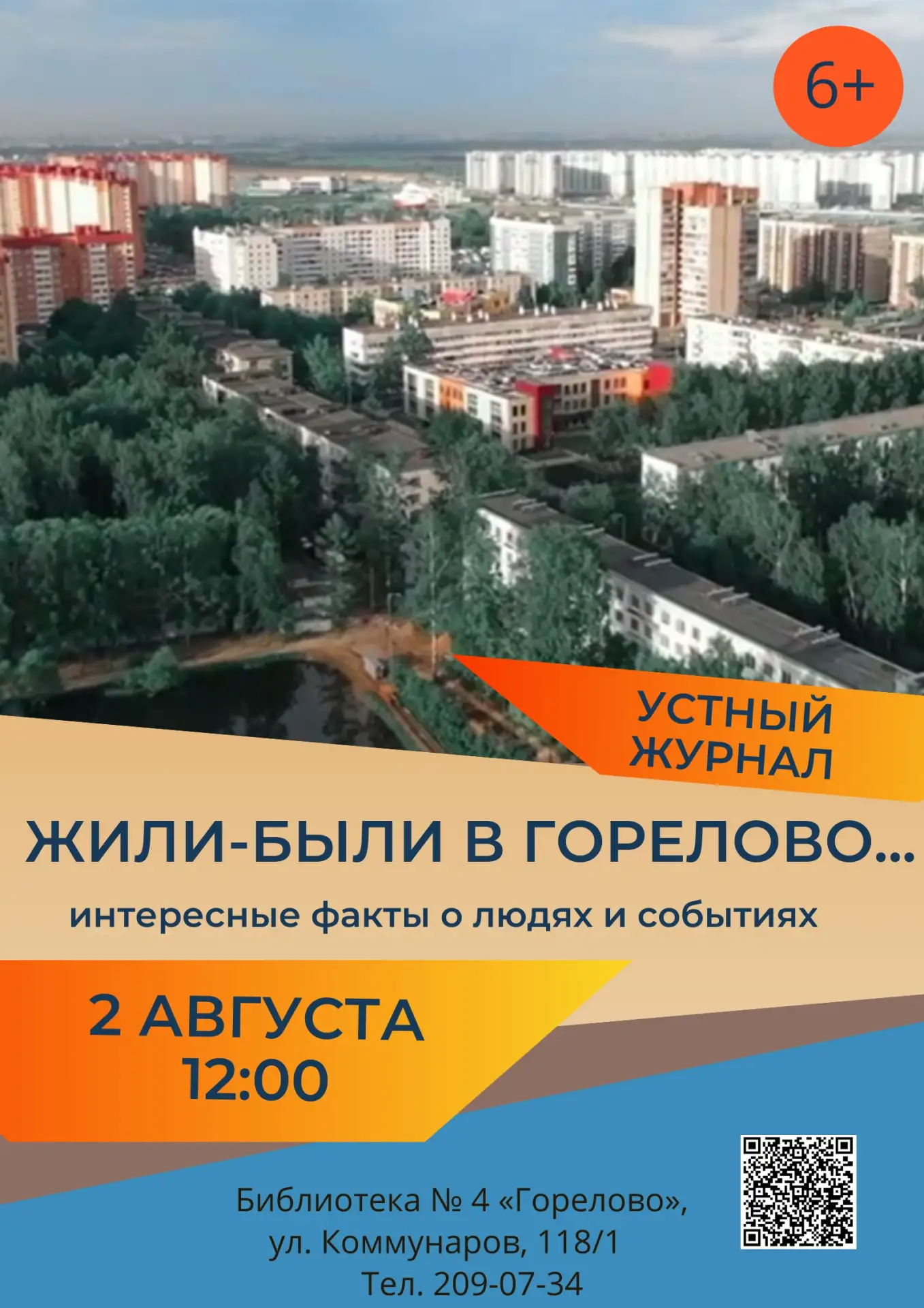 Новогорелово | Горелово | Ветер перемен | Санкт-Петербург🏡

Юные жители микрорайона узнают много ин