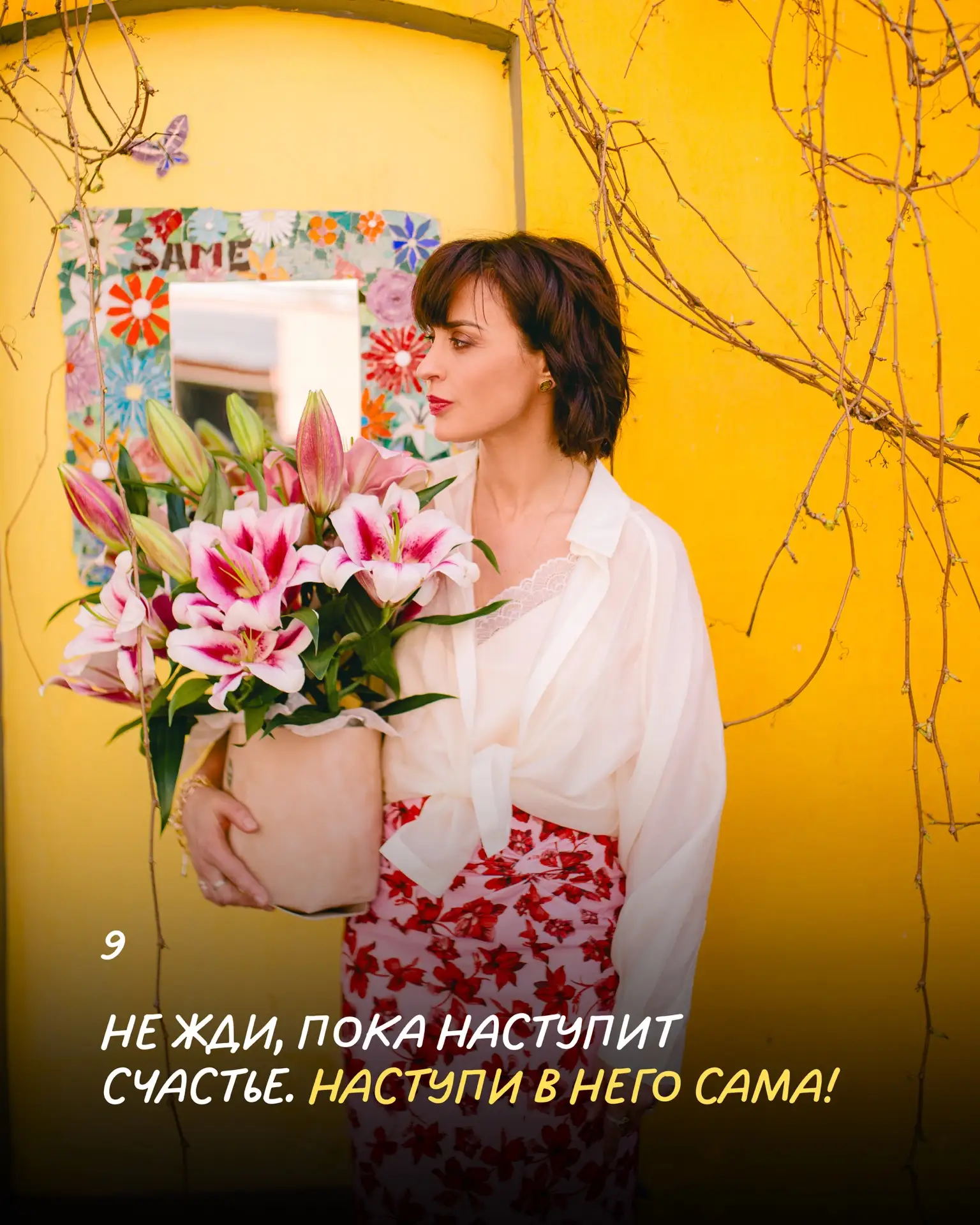 Прочти послание и подумай, что нужно сделать, чтобы через 21 день у тебя началась совершенно другая 