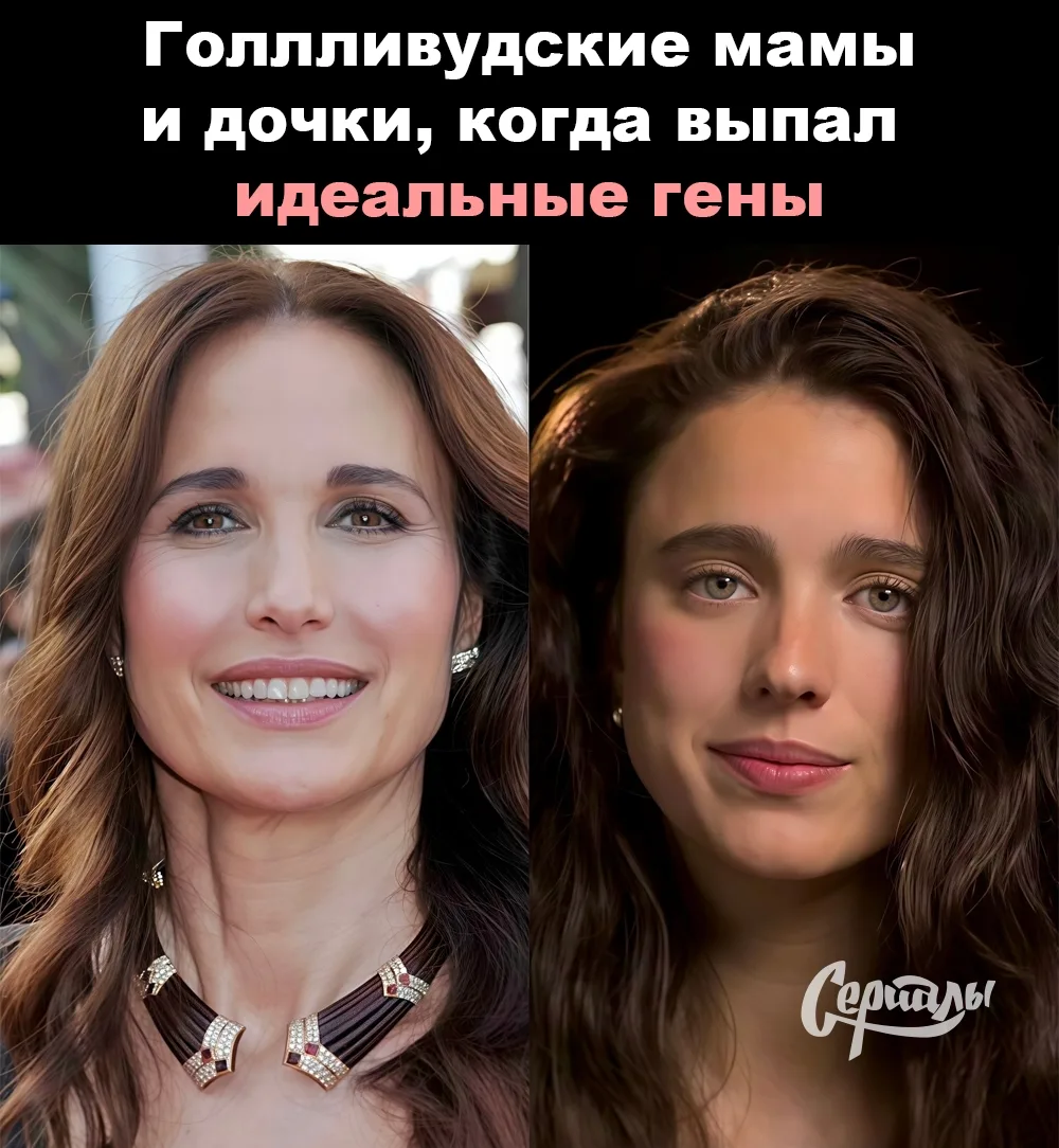 Какая звёздная мама и дочь вам ближе? 💕🎬