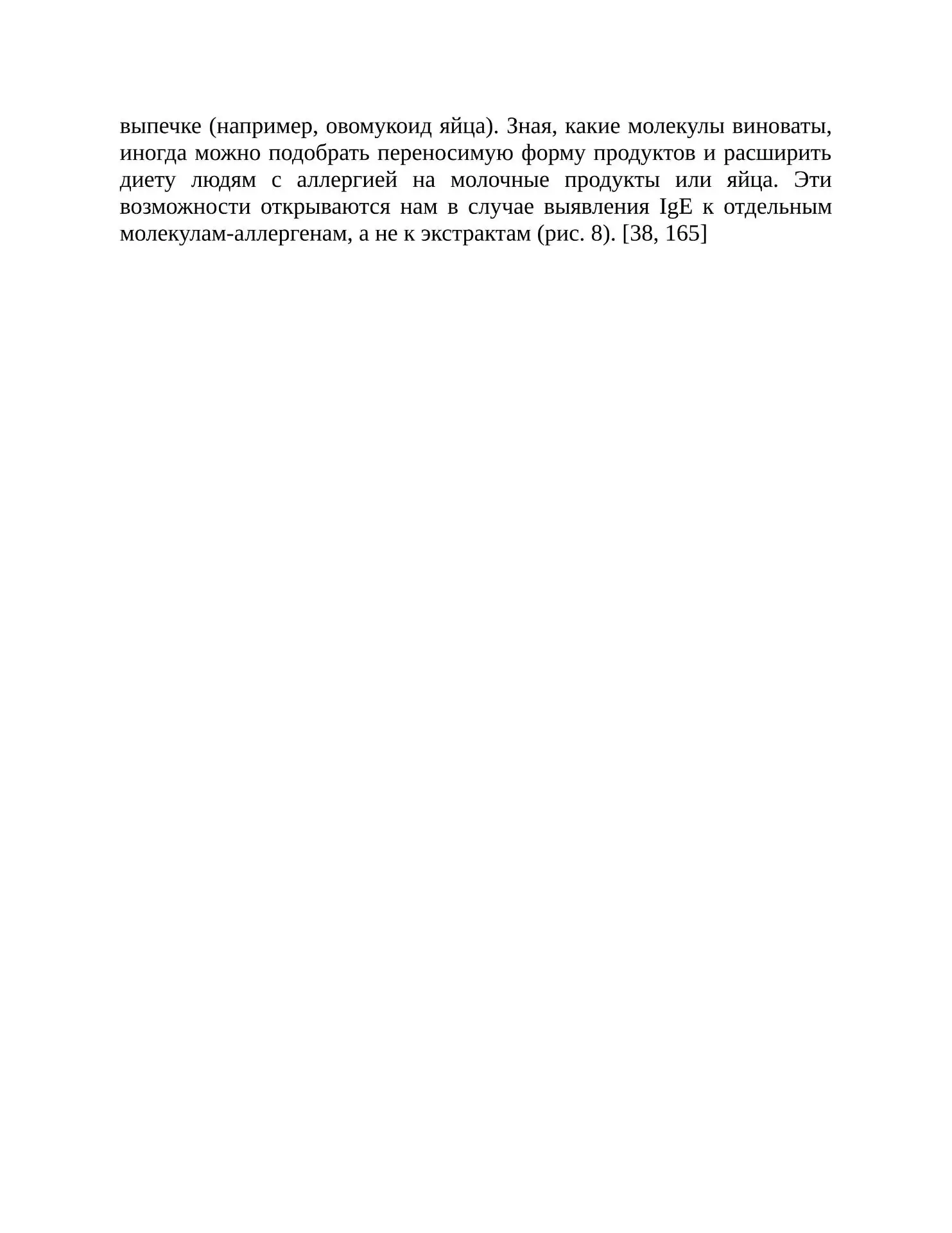 Аллергены (часть 2)
