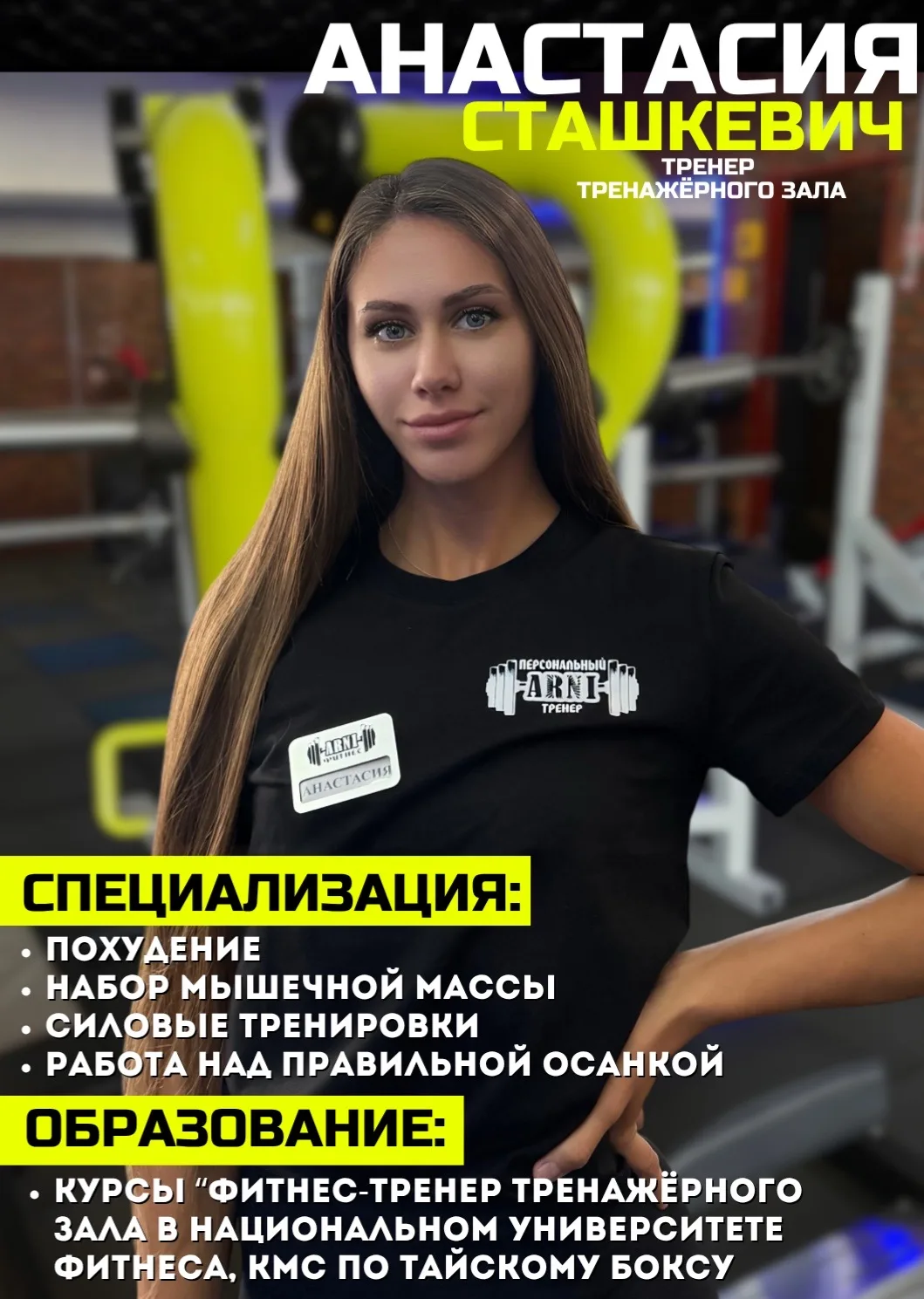 🔥1+тренер в нашей команде