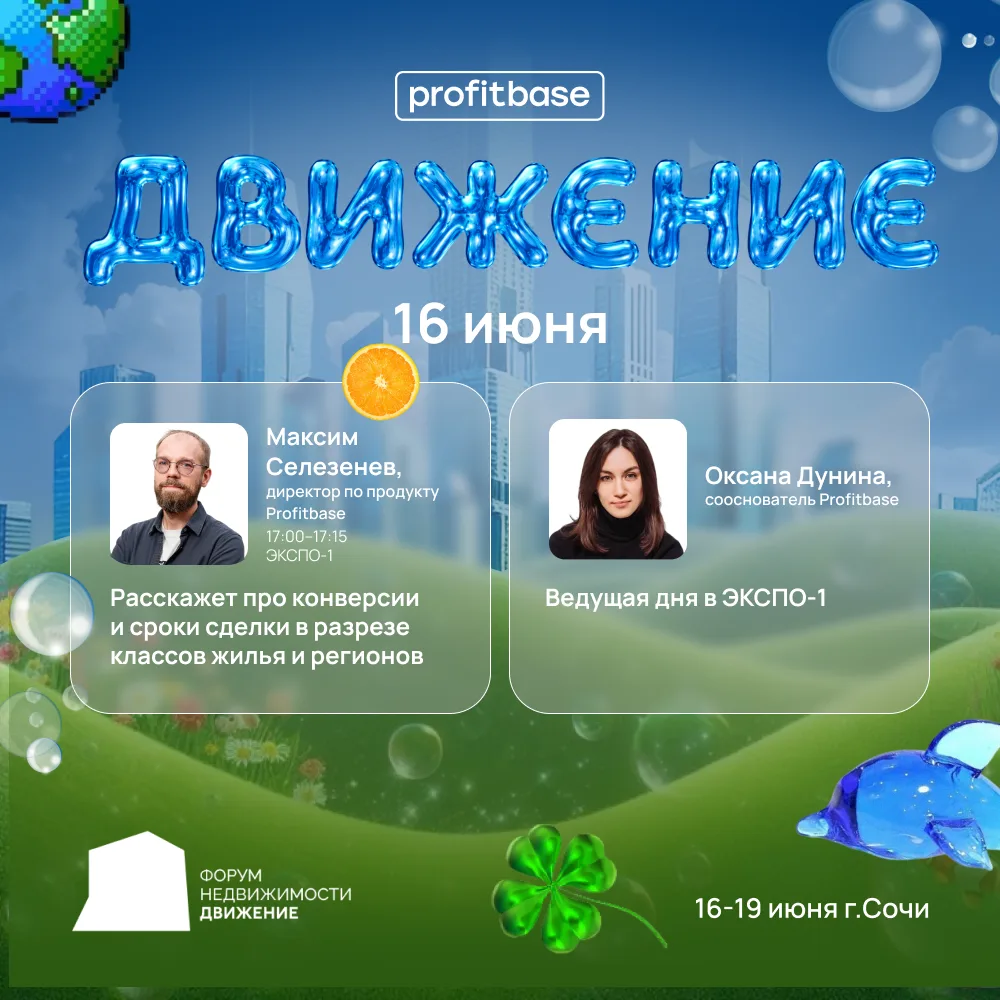 На старт, внимание, Движение!

В Сочи начался форум недвижимости «Движение». Напоминаем, где сегодня