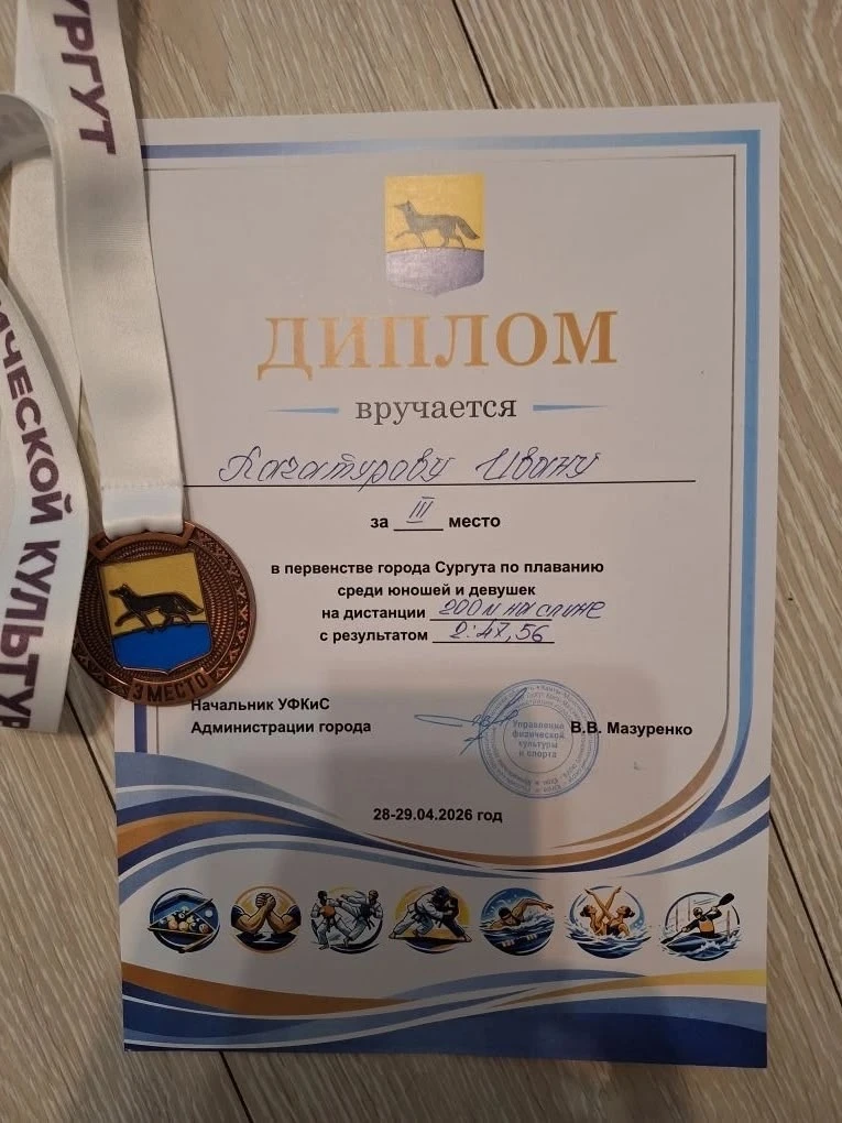 🏆 Первенство города Сургут по плаванию: итоги дистанции   28 и 29 апреля 2026 года в Сургуте прошло 
