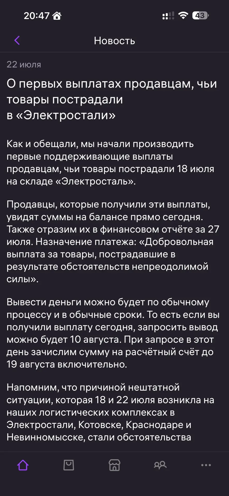 Медиа публикации