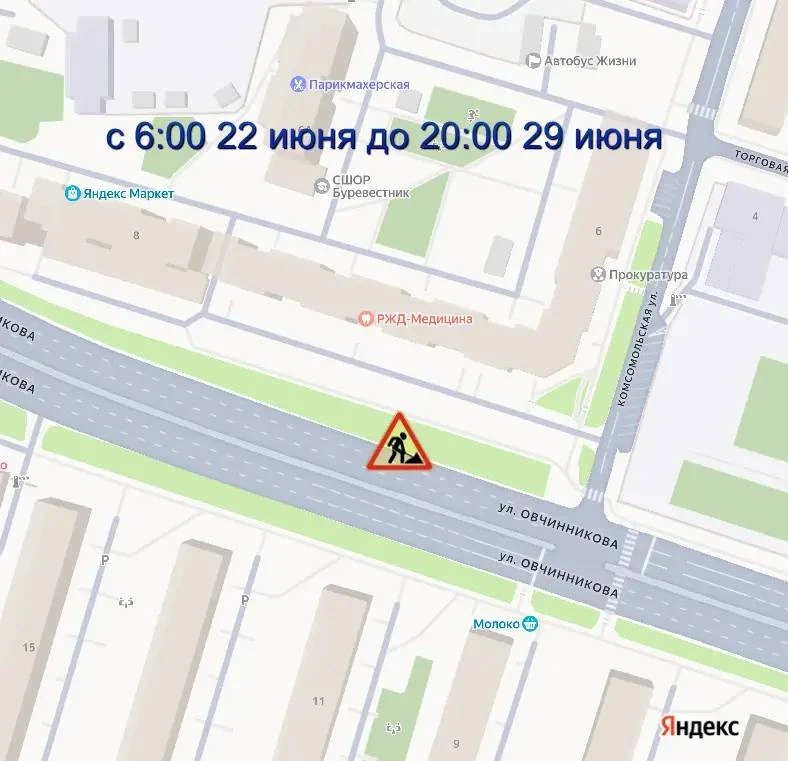 ❗️На Овчинникова на три недели перекроют движение

У перекрестка с Комсомольской будут ремонтировать