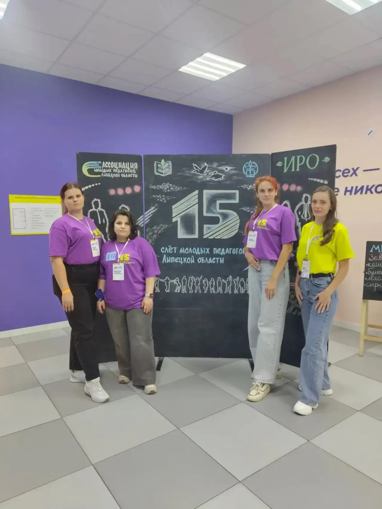 17–18 августа в ЦПОД «Стратегия» ГАУДПО ЛО "ИРО" проходит XV слёт молодых педагогов Лип...