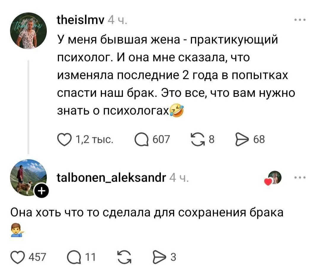 Ох уж эти психологи