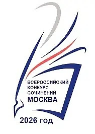 ПИШИ! МЕЧТАЙ! ПОБЕЖДАЙ!