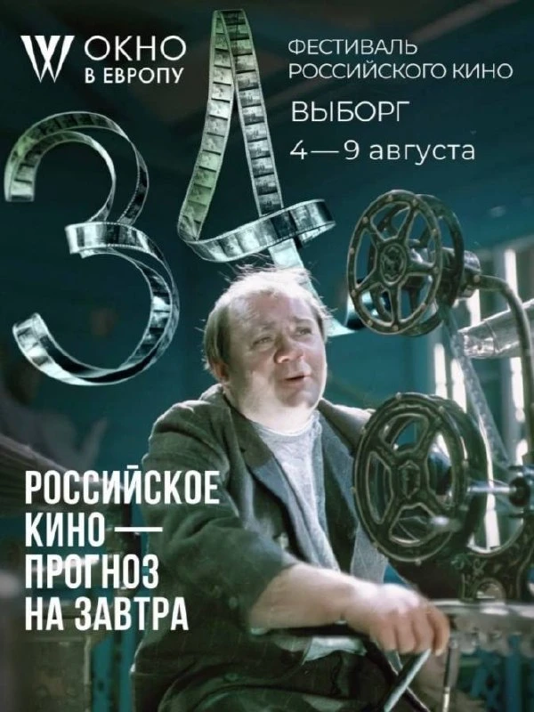 Всем любителям кино — в Выборг!
🗓 4-9 августа
📍 Выборг Палас и другие локации

💵 Бесплатно
Есть п