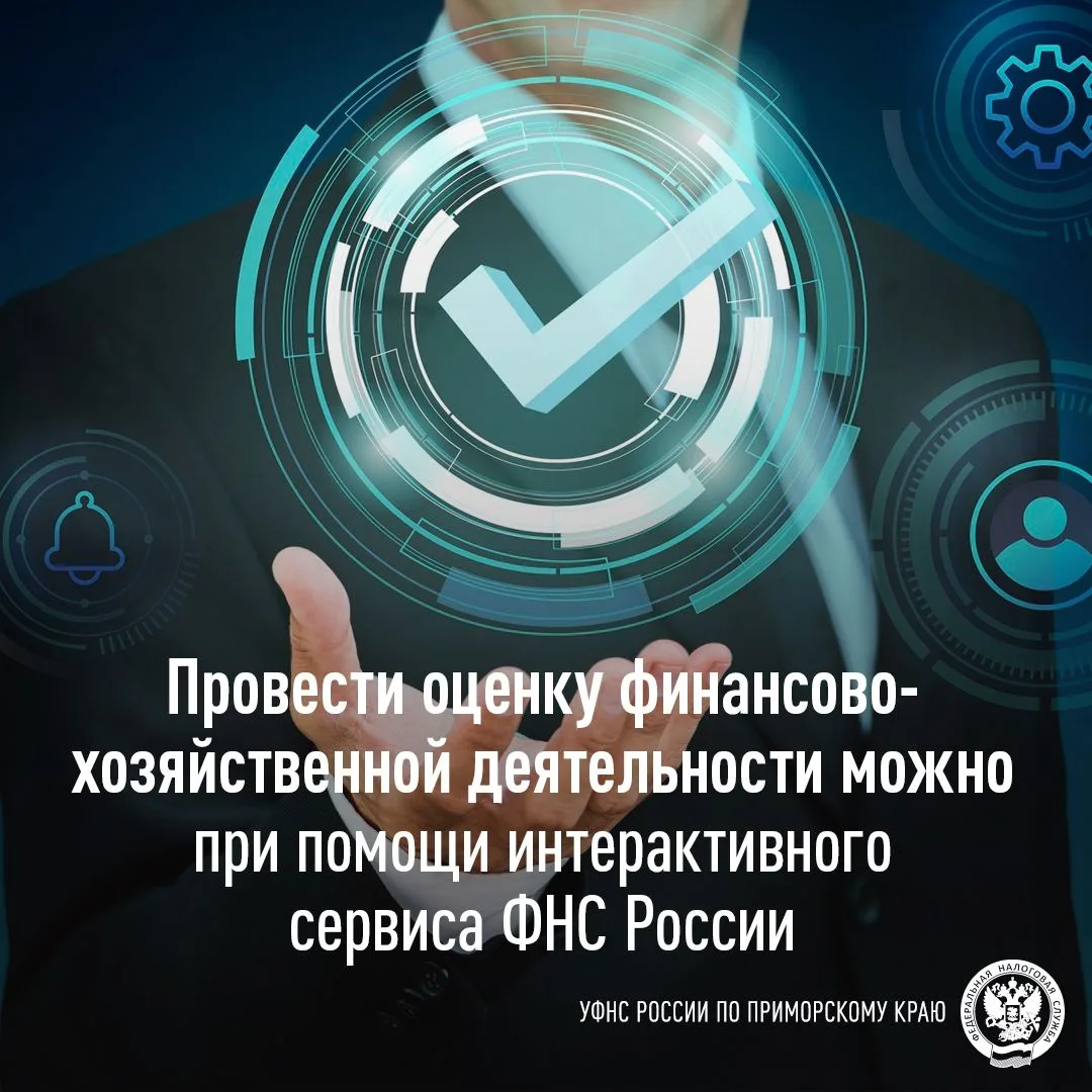 🌐 На официальном сайте ФНС России в сервисе 🚀 «Личный кабинет налогоплательщика юриди...