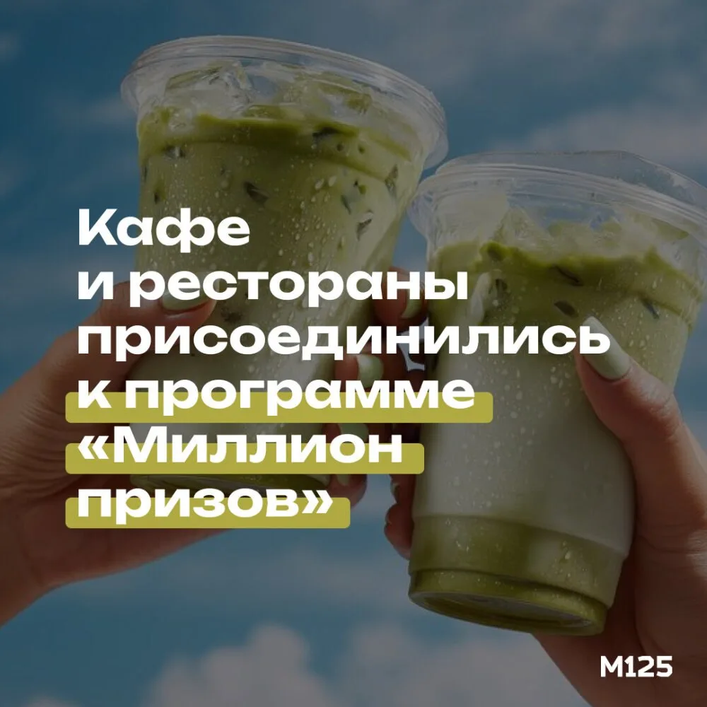 Участники программы «Миллион призов» смогут обменять призовые баллы, полученные в голос...