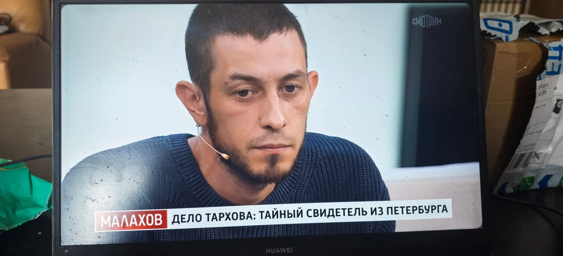 Смотрю передачу Андрея Малахова про трагедию с Тарховыми. Нашли парня, котрому семья Ме...