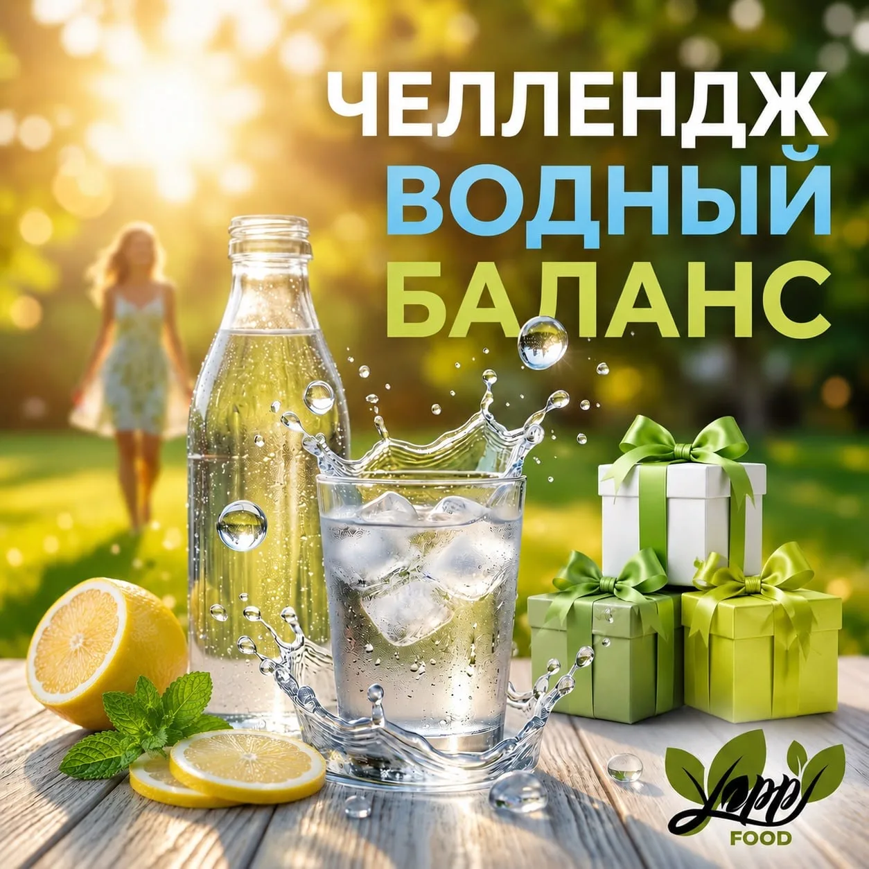 Запускаем челлендж выходного дня «Водный баланс»!🥳💧