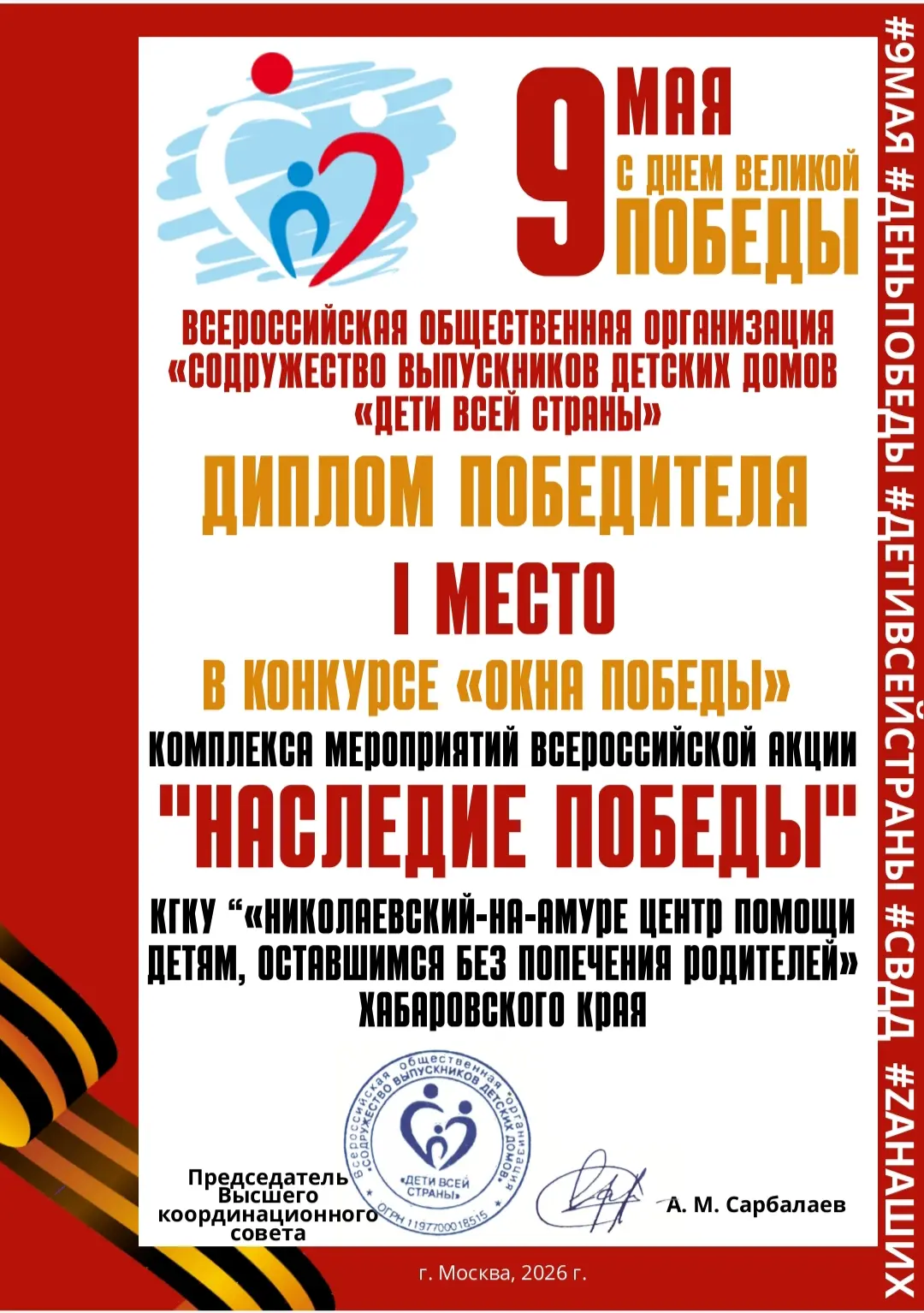 С гордостью делимся отличной новостью: мы заняли первое место в конкурсе "Окна Победы",...