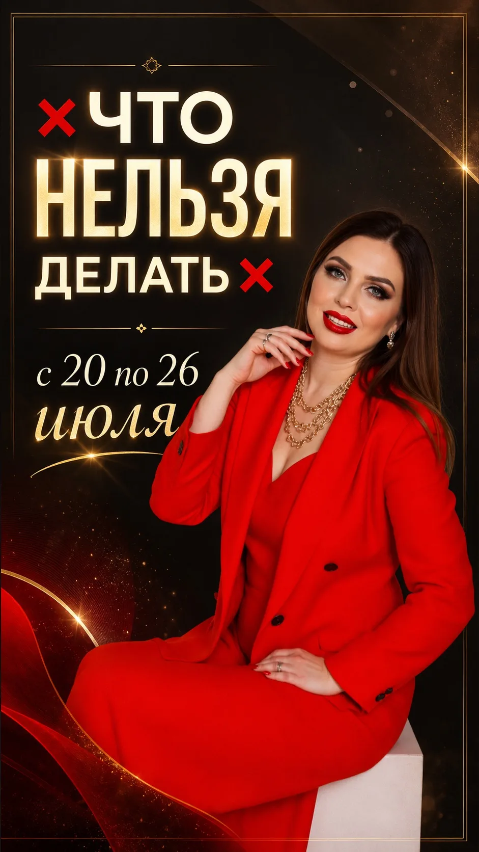 ❌ЧТО НЕЛЬЗЯ ДЕЛАТЬ❌