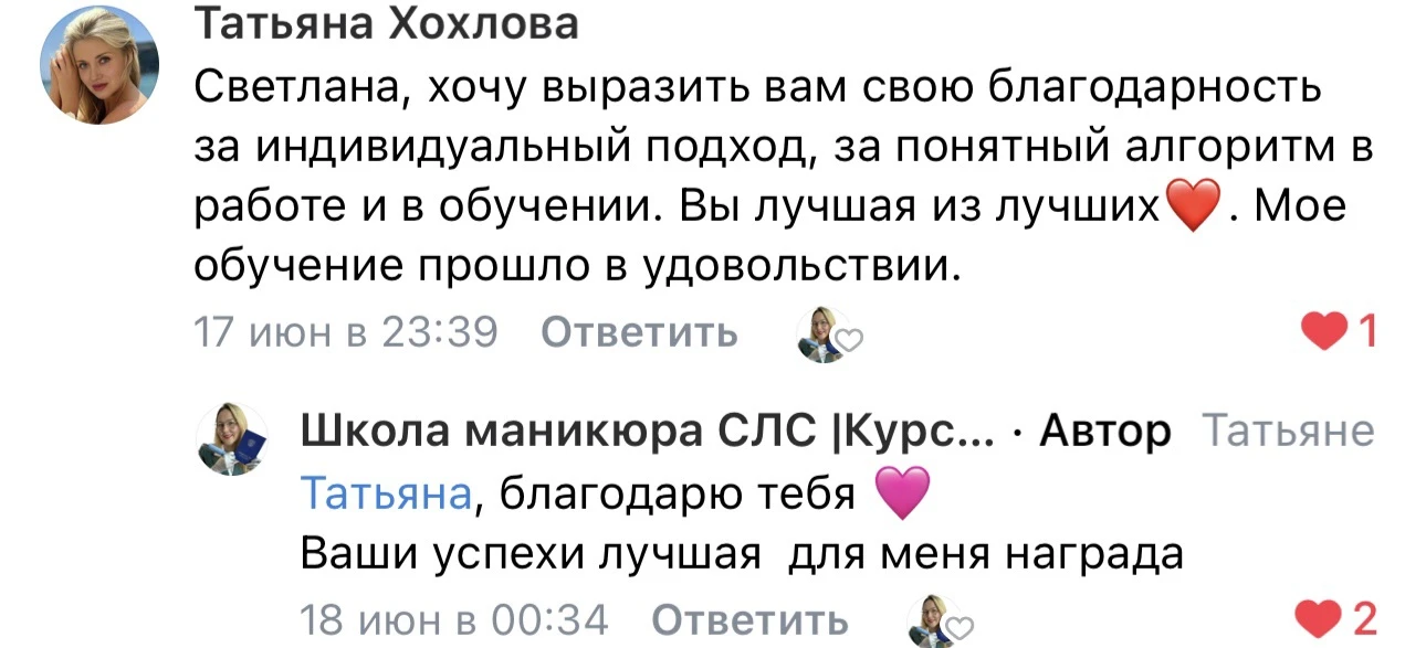 Хочу с вами поделиться 🩷. Рост моих учеников это лучшая для меня награда. 
Я люблю свою работу, моя