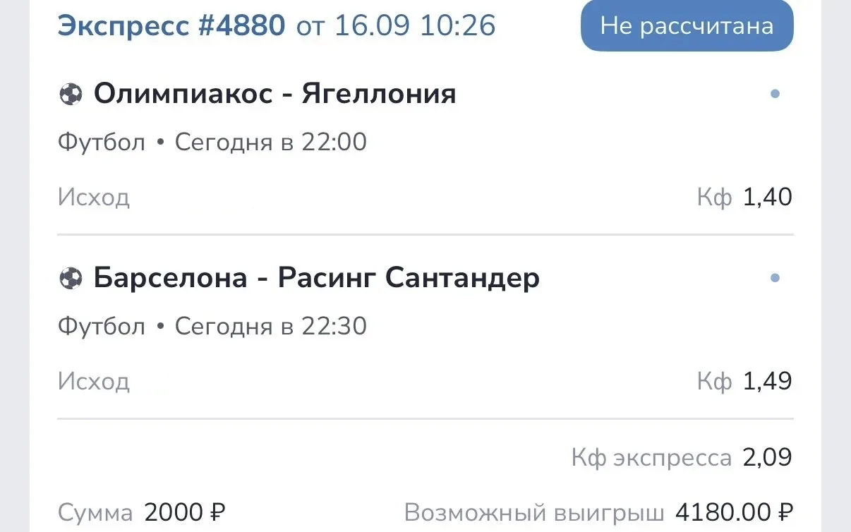 ГОТОВ ЭКСПРЕСС НА СЕГОДНЯ!