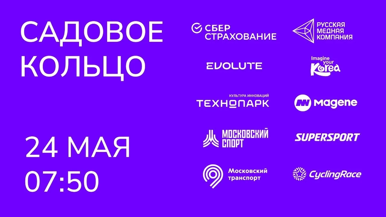 ВИДЕОТРАНСЛЯЦИЯ «САДОВОЕ КОЛЬЦО»