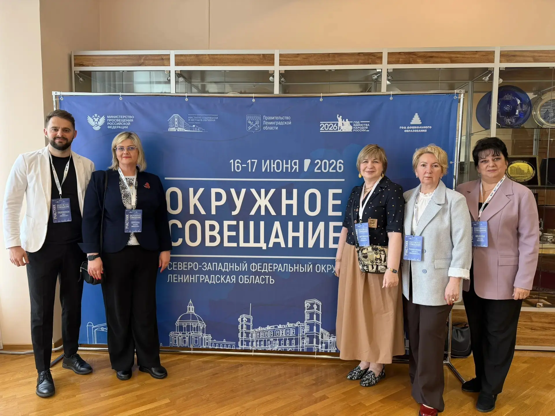 🇷🇺 В стенах Правительства Ленинградской области 16 июня 2026 года прошел первый день окружного сов