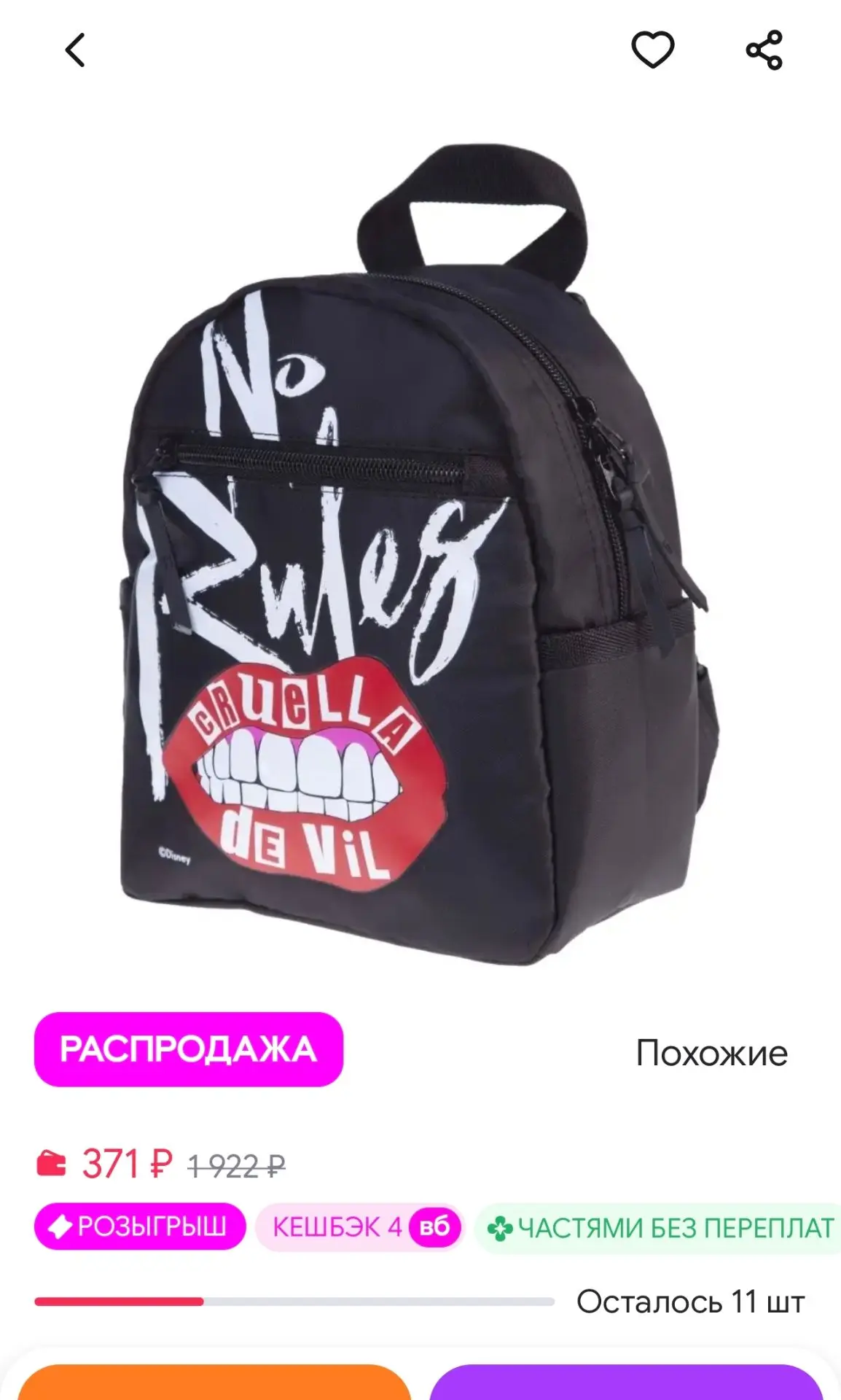 Рюкзак для подростка маленький с принтом Круэлла Hatber