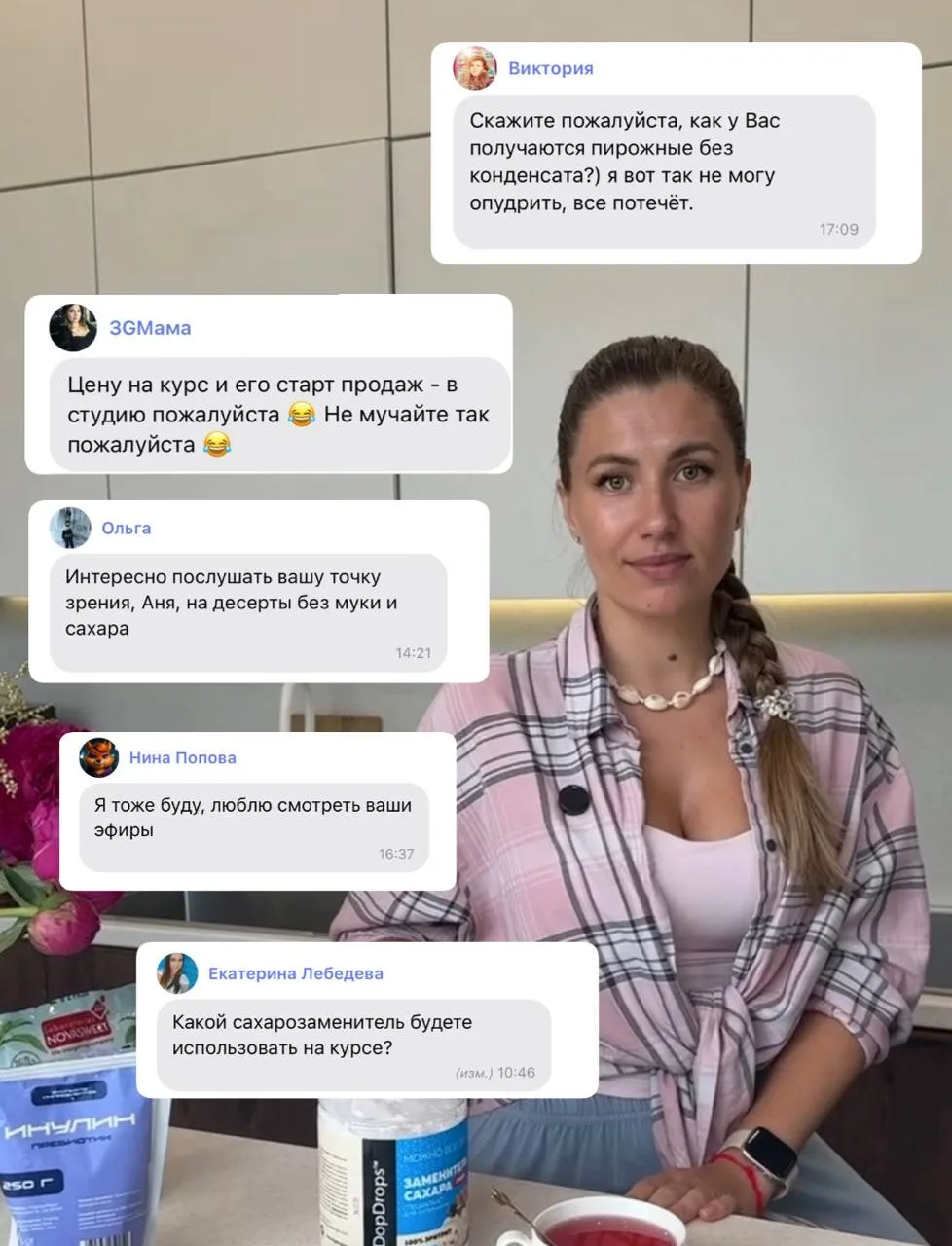 🔥 АЖИОТАЖ ПРОСТО НЕРЕАЛЬНЫЙ…

👋 На связи Аня Гордеева! Столько вопросов, столько сообщений, что я 