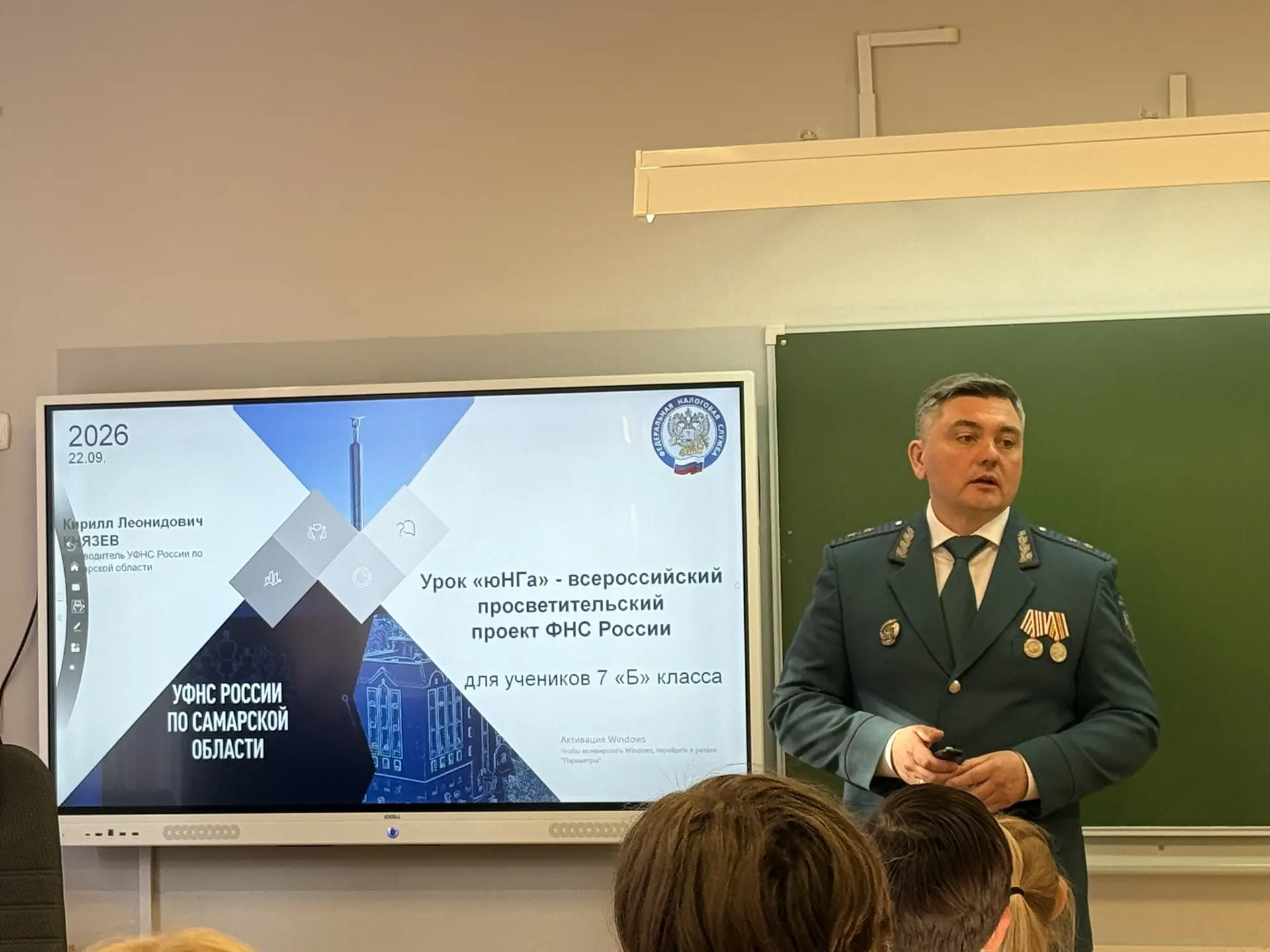 Вот уже второй год наша школа является участником федерального проекта «Налоговый класс...