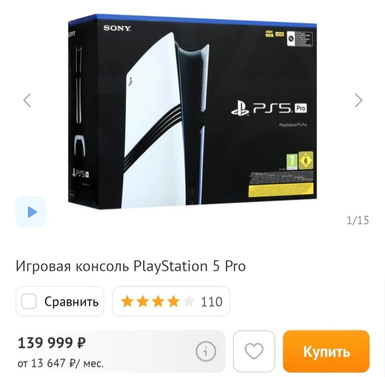 Цены на PS5 в России улетели в космос после показа геймплея GTA 6.