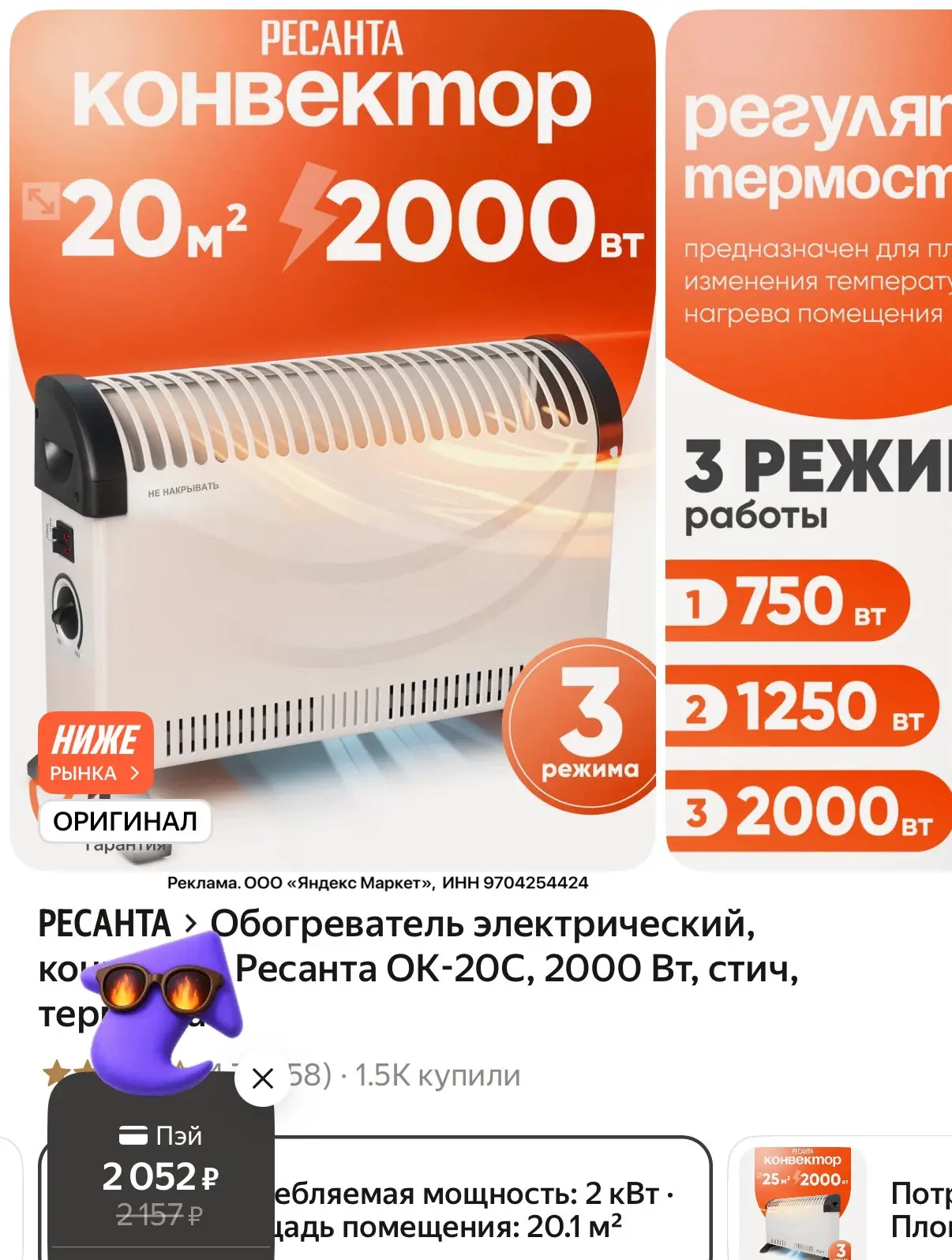Палочка выручалочка в холода!