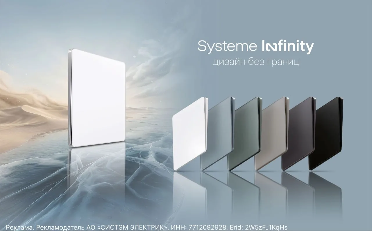 Ультратонкие безрамочные розетки и выключатели Systeme Infinity на «Движение ЭКСПО» 

Устройства в б