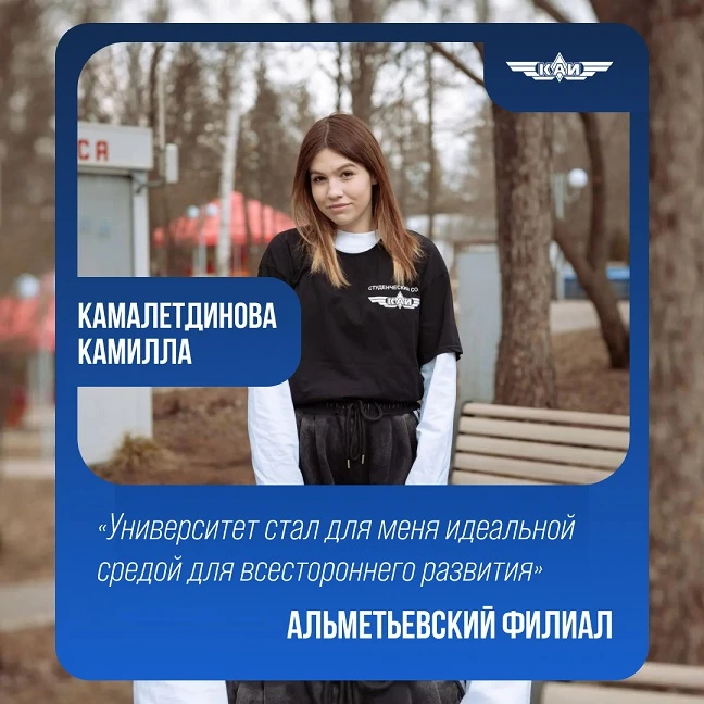 📌Рубрика #КАИстыПроКАИ, в которой студенты честно делятся тем, как КНИТУ-КАИ меняет их...