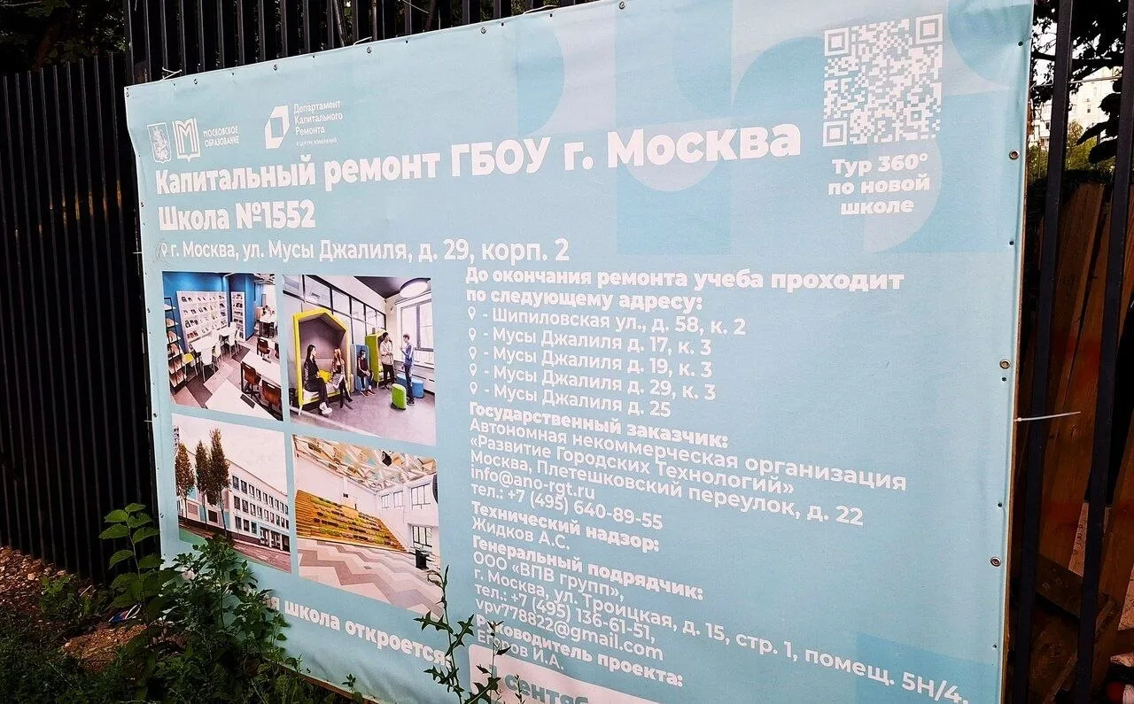 🏫 В столичной школе №1552 (на Мусы Джалиля, 29к2) полным ходом идёт капитальное преобр...
