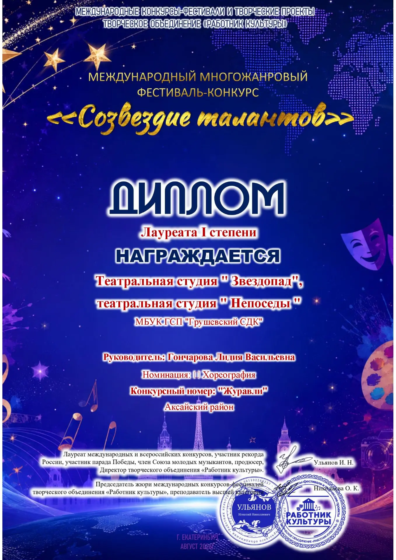 Медиа публикации