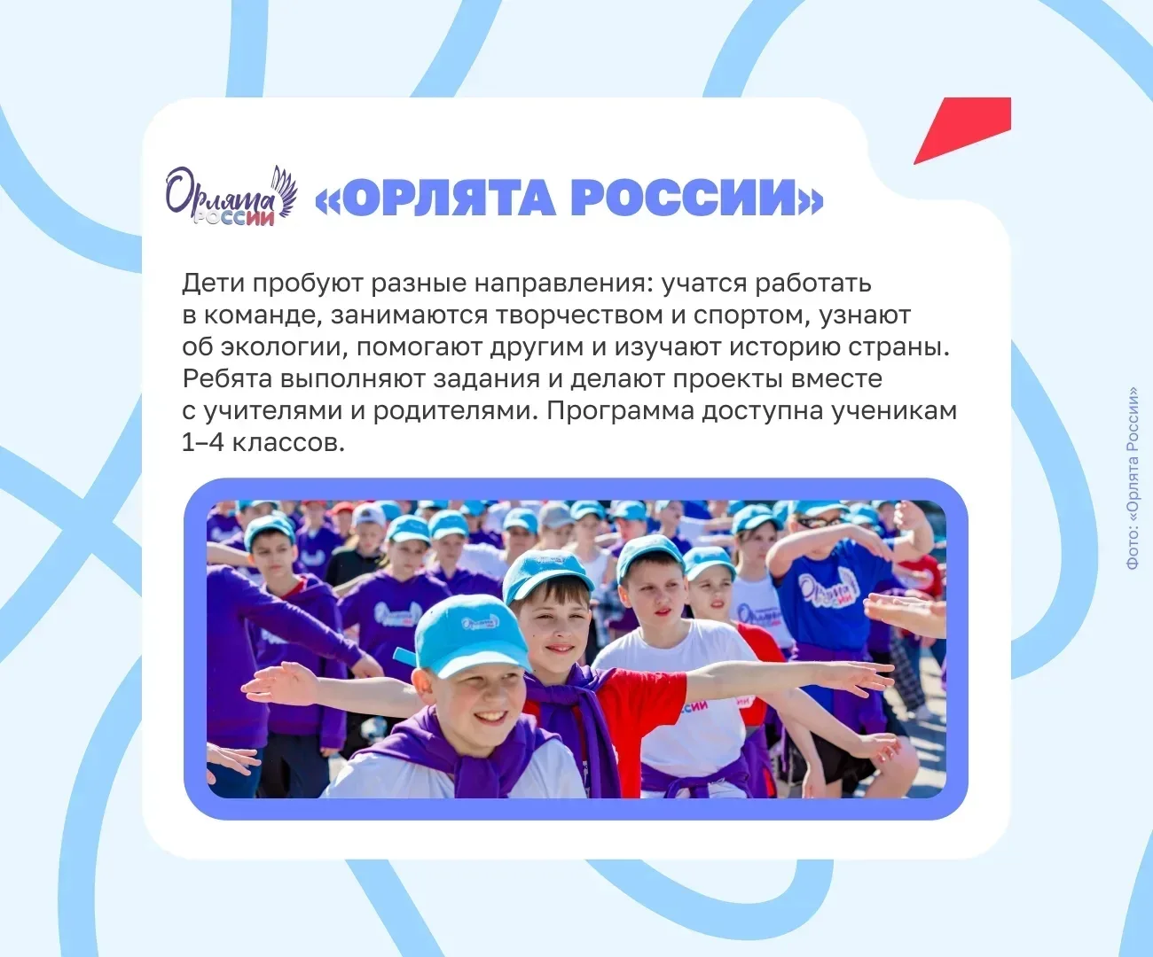 Ваш ребёнок любит творчество, спорт или хочет делать что-то полезное? Знаем, где ему точно будет инт