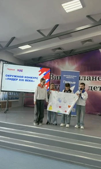 Очный этап конкурса «Лидер 21 века».  Наши "Орлята России".