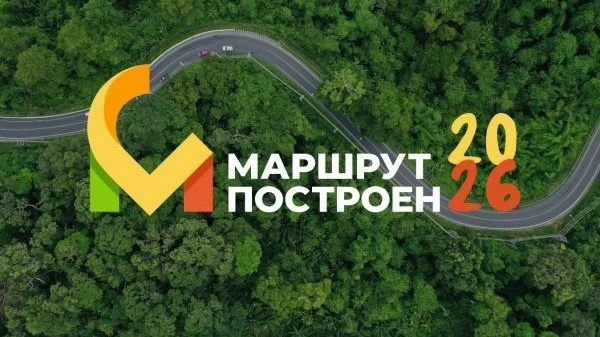 МАГНИТОГОРСК ПРИНИМАЕТ УЧАСТИЕ В ПРЕМИИ «МАРШРУТ ПОСТРОЕН-2026»