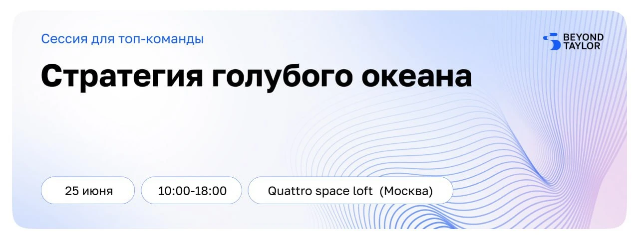 Найдите первые гипотезы голубого океана за один день

25 июня | 10:00–18:00 | Москва

Стратегическая