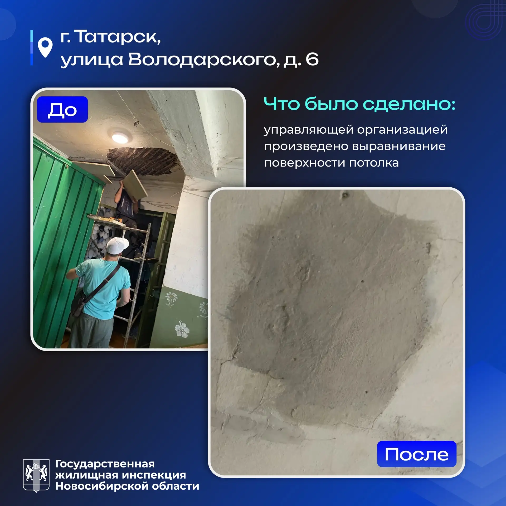 🏡 Потолок является частью общего имущества многоквартирного дома. Его состояние должно...
