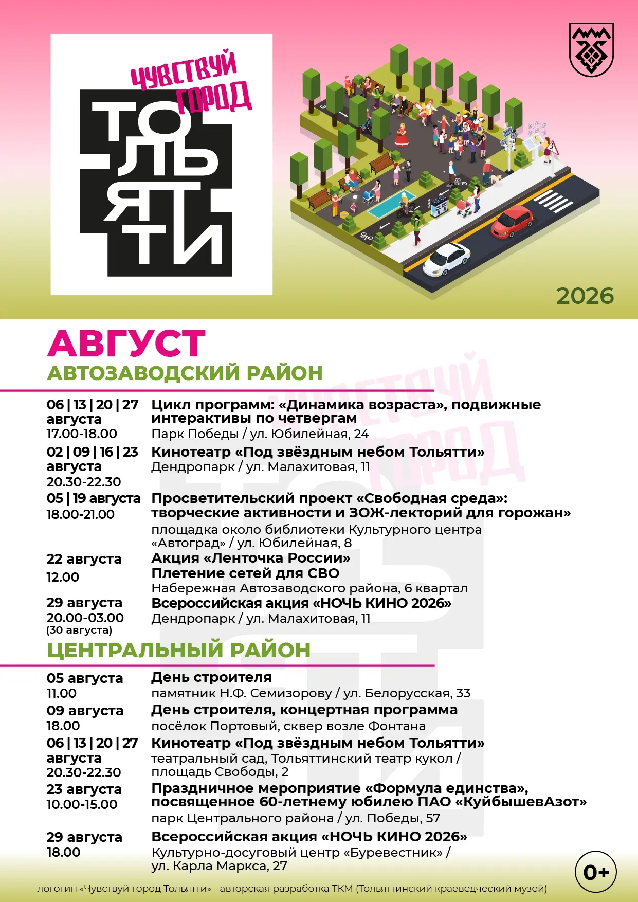 Медиа публикации