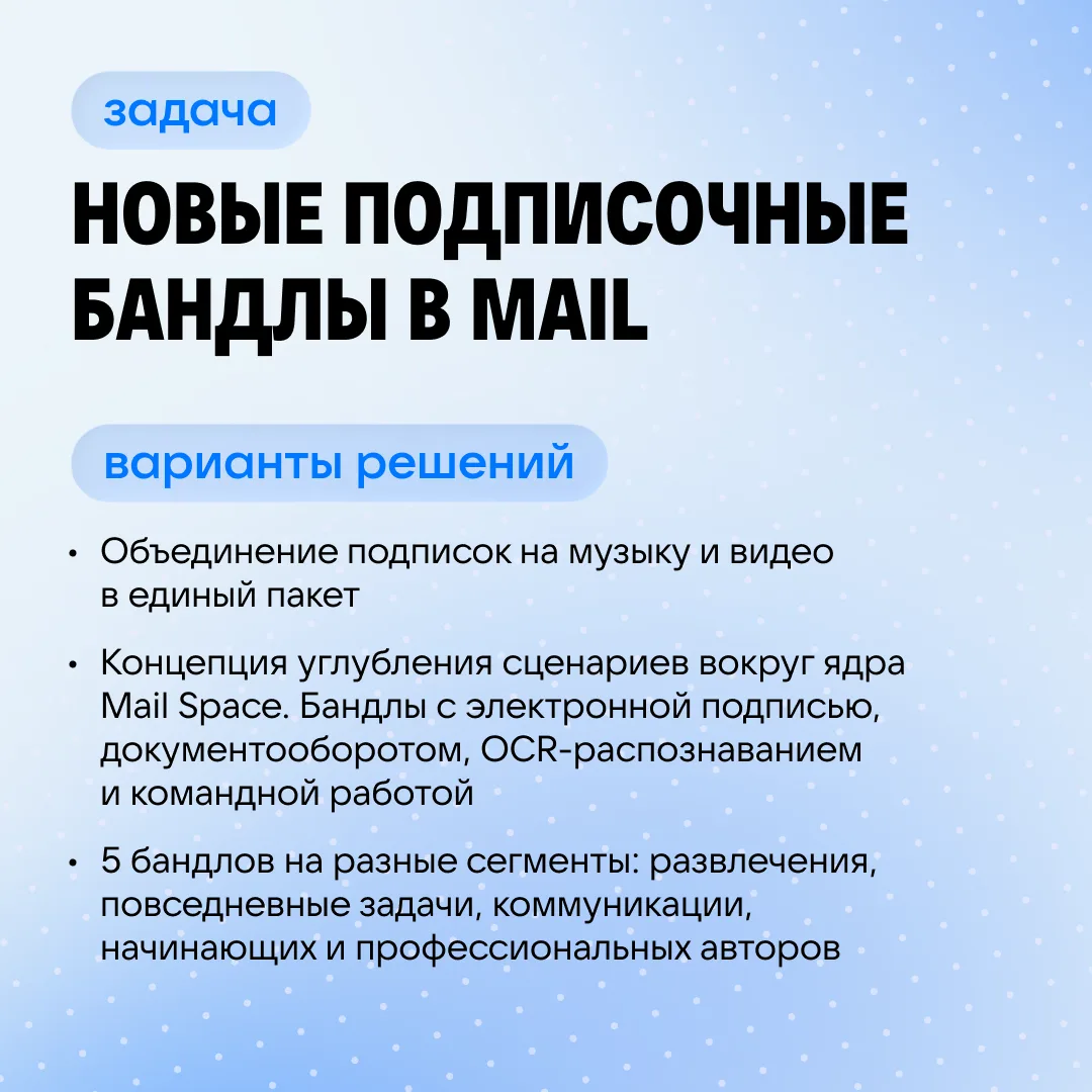 Студент. Один кейс. И десятки способов его решить.   В задачах от VK Education Projects вы не ищите 